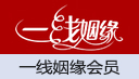 一线姻缘会员