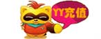 YY直播-秒杀